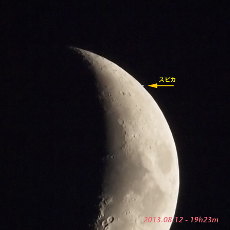 moon-spica-2013-08-12-19h23m.jpg